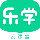 乐学云课堂appv1.5.0