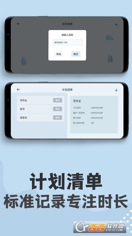 倒計時計時器最新版v1.0.3