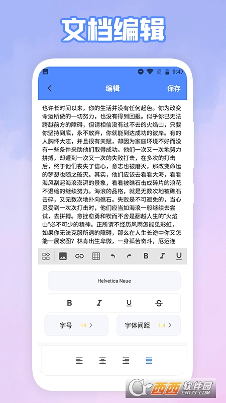 手機(jī)word文檔編輯助手v1.1