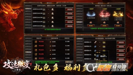 九帝攻速微變手游v1.76