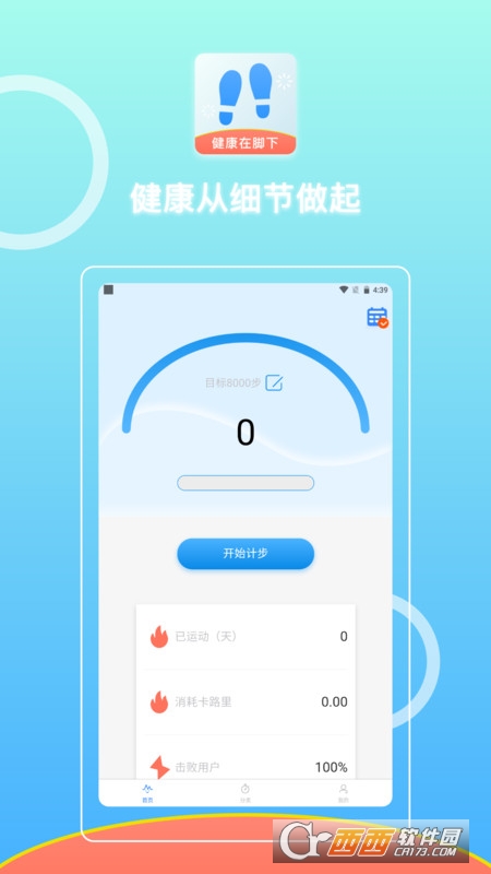 微步在線v1.0.0