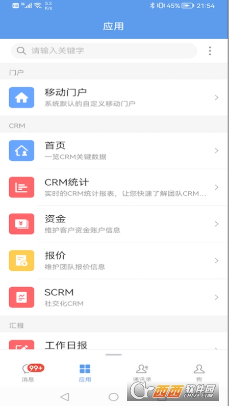 EMobile10云平臺(tái)v10.0.7