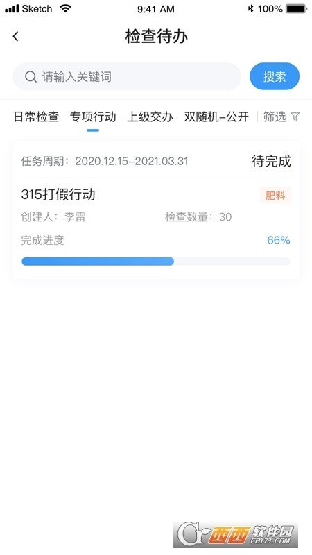 云鑒執(zhí)法通app1.0.2