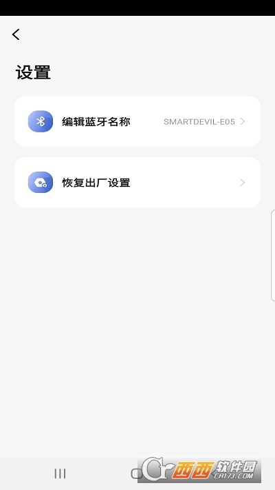 閃魔app1.0.1