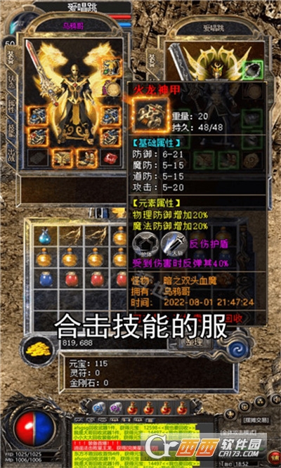 龙城无双打金火龙最新版v1.0.4