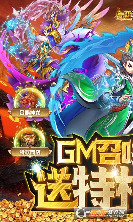 戀戀馴龍記送GM召喚神龍v1.0.0