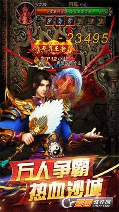 龍城戰(zhàn)歌之藍(lán)月超變版v1.0.4