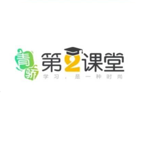 2022年青驕第二課堂學(xué)生版appv1.7.7