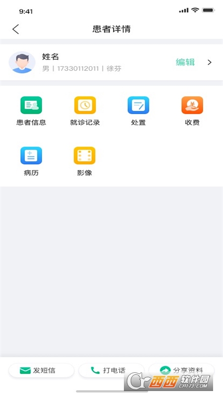 美亞美牙appv0.1.0