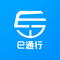 e通行app1.0.1