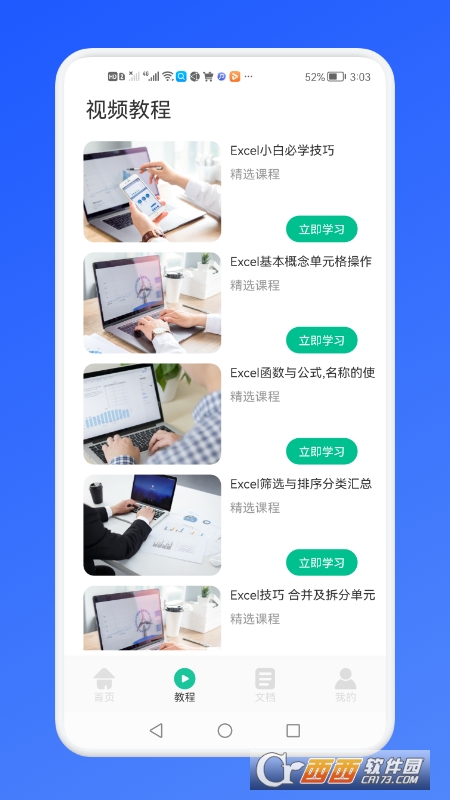 免費Excel辦公常用表格v1.1