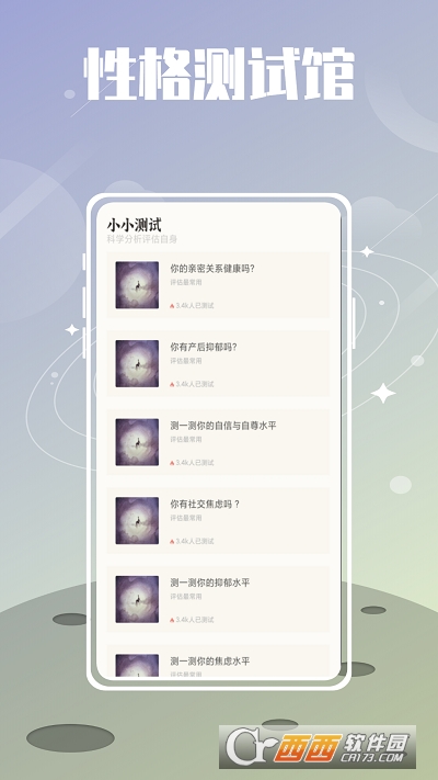 夏時app1.0.0