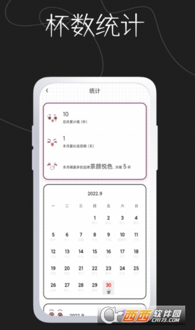 奶茶館app安卓版1.0.0