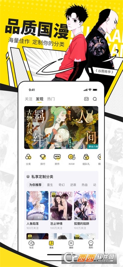 全是漫畫app2022最新版v1.1.7