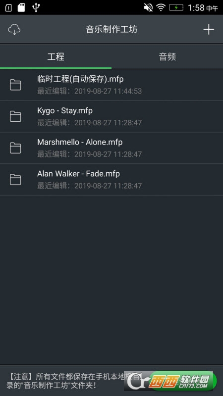 音樂制作工坊最新版v2.0.19