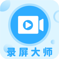 輕松一鍵錄屏大師v1.3.5