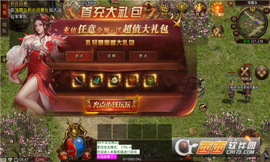 圣武傳世最新版v1.0.0