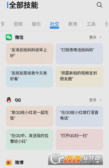 Jovi語(yǔ)音助手最新版本14.8.0.26