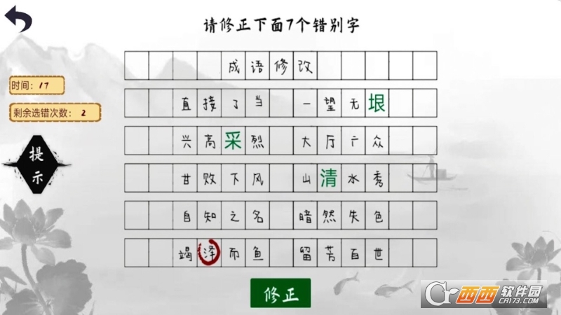 小豬佩奇教識(shí)字v1.00