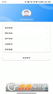 易尋位至定位大師app最新版v1.0.0