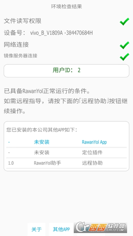 RawanYol助手v1.0.3