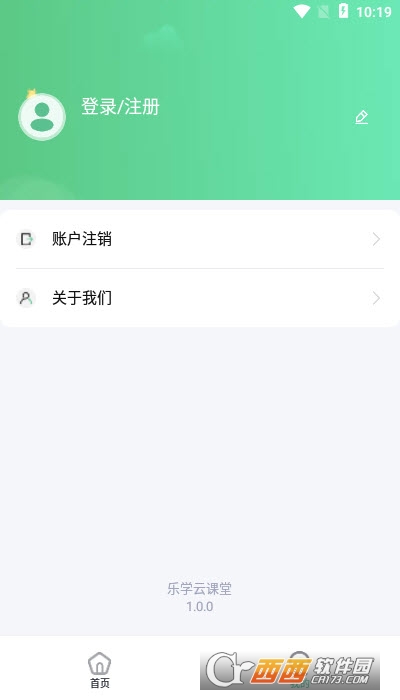 樂學(xué)云課堂appv1.5.0