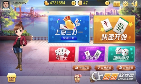 五星斗地主弈棋耍大牌v2.0.6.323