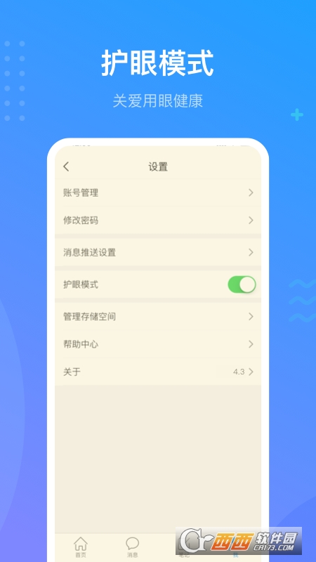 超星課堂學(xué)習(xí)通appv6.0.5