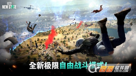 絕地求生未來之役(PUBG NEW STATE)2023最新版本v0.9.43.384