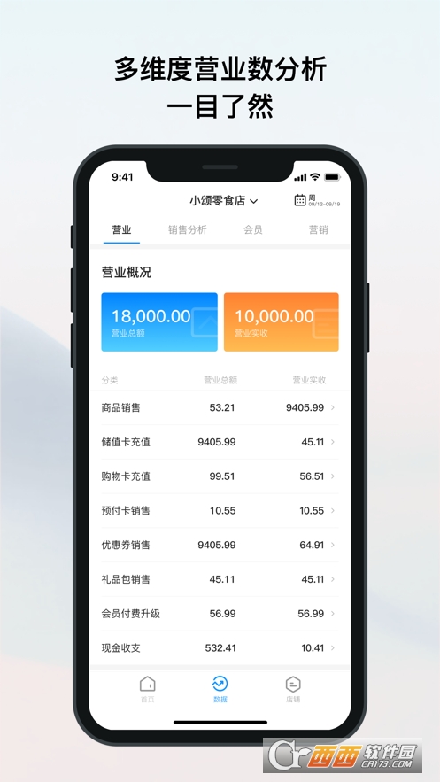 我的店鋪新版app1.8.609.5