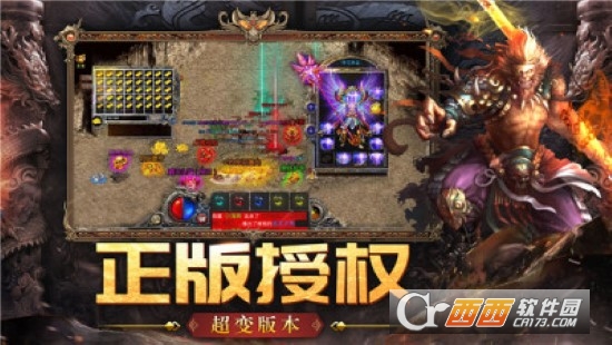 傳奇攻速版瑪法降魔傳v1.1.5