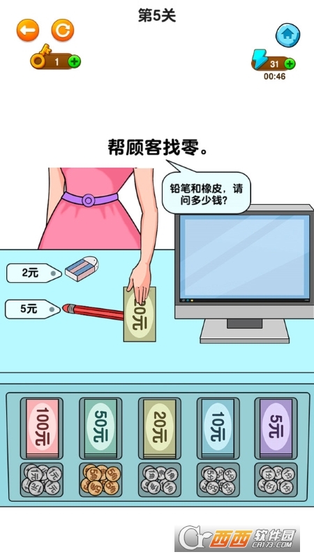 開(kāi)店模擬器v1.0.1.6