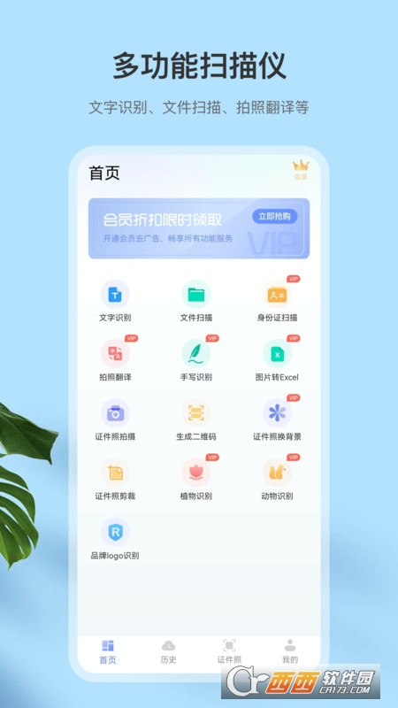 拍照掃描全能王最新版v3.2.5