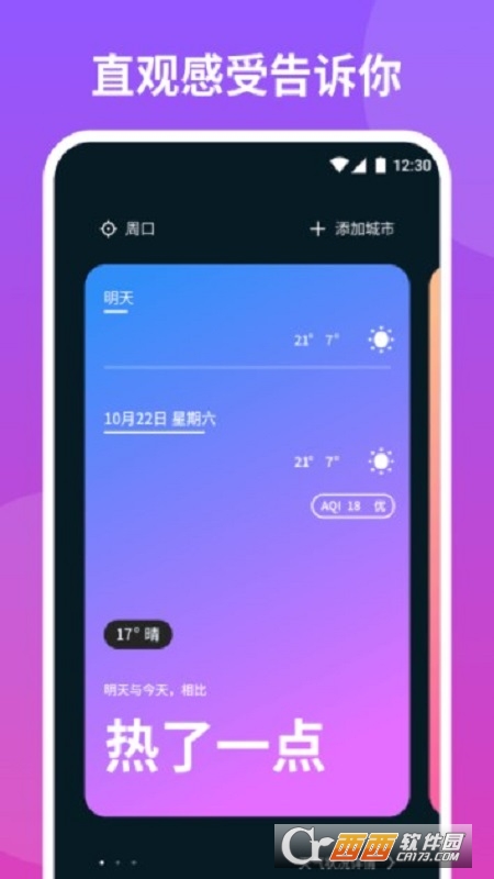 云播報天氣v1.0.0