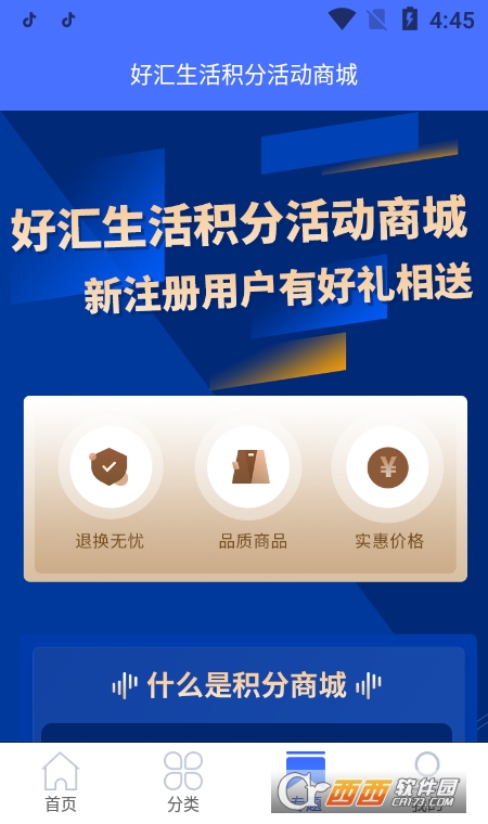 HSQ好匯生活app1.6.1