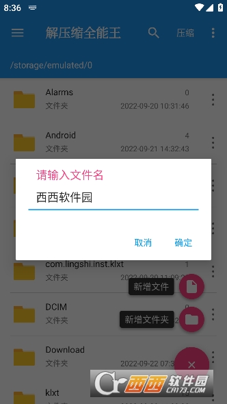 全能解壓王app最新版v4.1.5