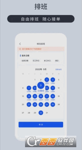 愛度管家app安卓版1.0.0