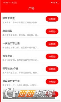 有趣小視頻app1.0.0