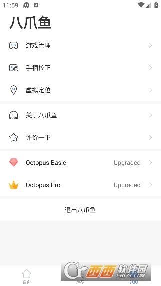 octopus plugin八爪魚appv6.1.4