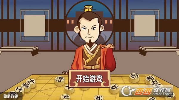 中國象棋三國經(jīng)典版1.0.0