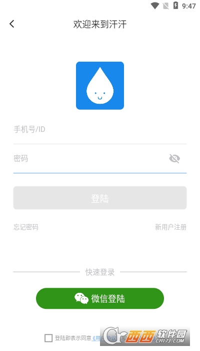 汗汗1.0.0