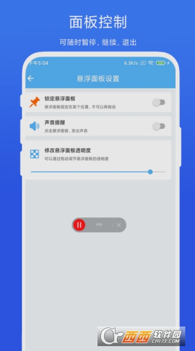 自動(dòng)翻頁器V1.0.1