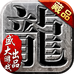 沙巴克传奇正版下载,沙巴克传奇app安卓版V1.0.37.0