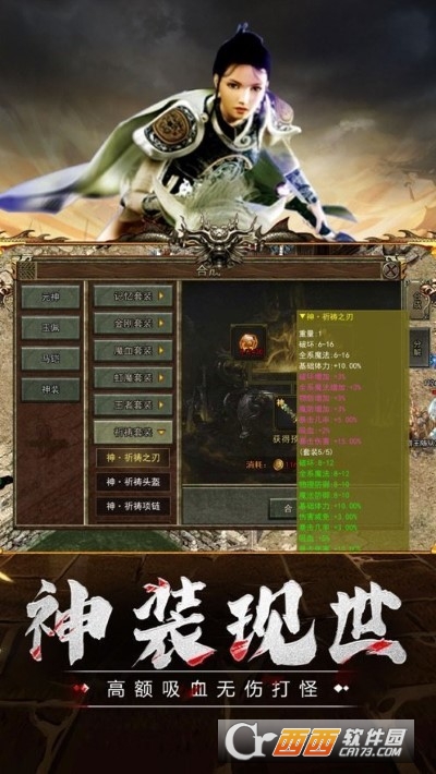 传奇3高爆版2023v1.0.7