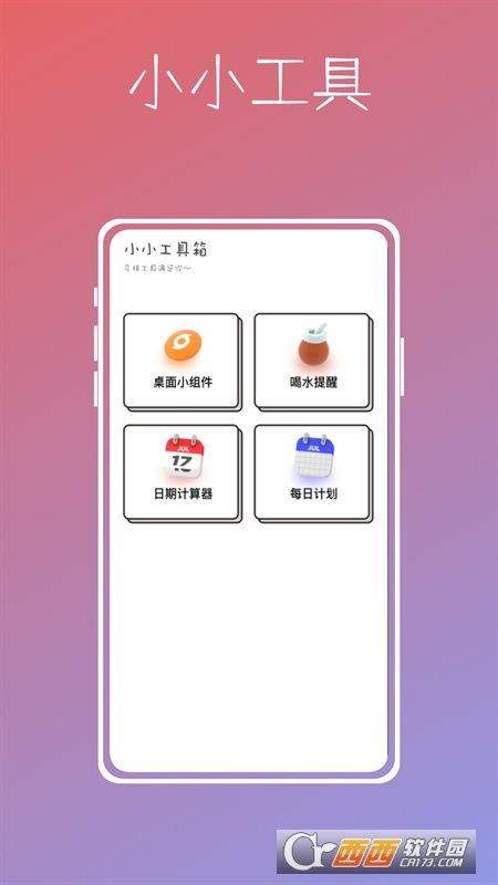 桌面便簽助手appv1.0.0