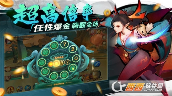 新仙魔九界捕魚游戲2023v8.13