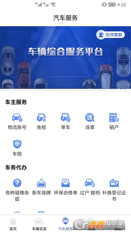 車(chē)幫appv1.0.3