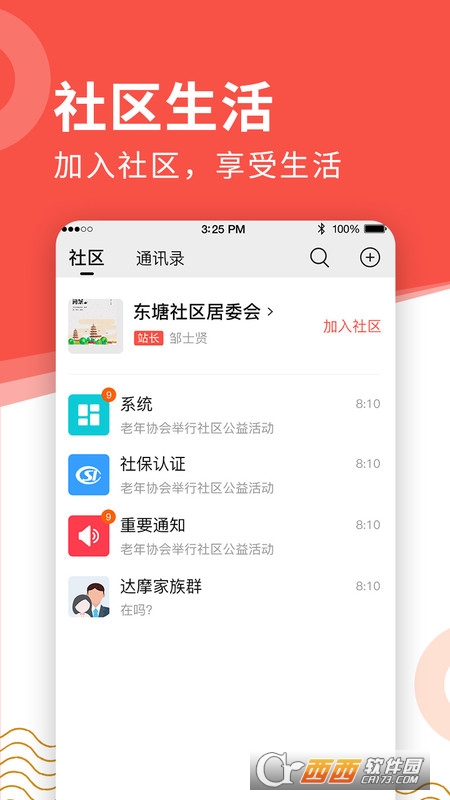 老來網(wǎng)官方版appV7.6.5最新