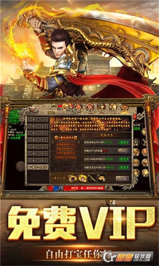 盟重英雄之封神榜傳奇v1.0.0