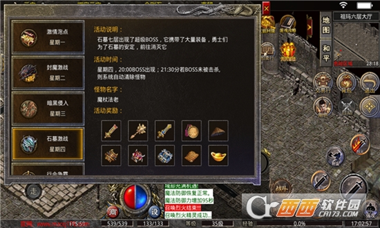 魔杖傳奇180合擊最新版v3.1.3